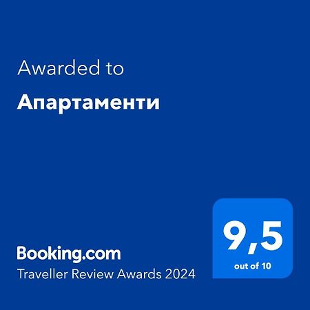 Апартаменти Τρούσκαβετς Εξωτερικό φωτογραφία