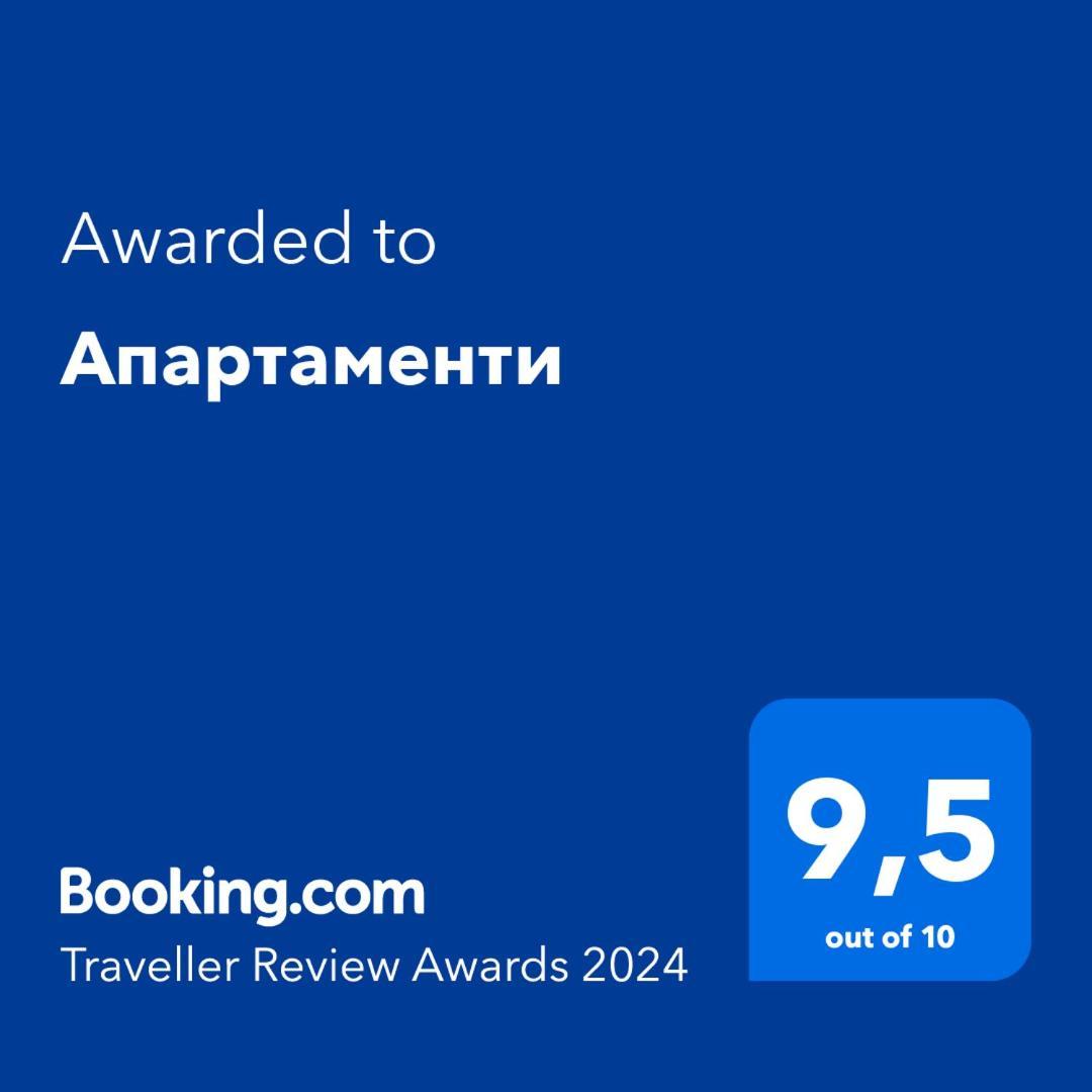 Апартаменти Τρούσκαβετς Εξωτερικό φωτογραφία